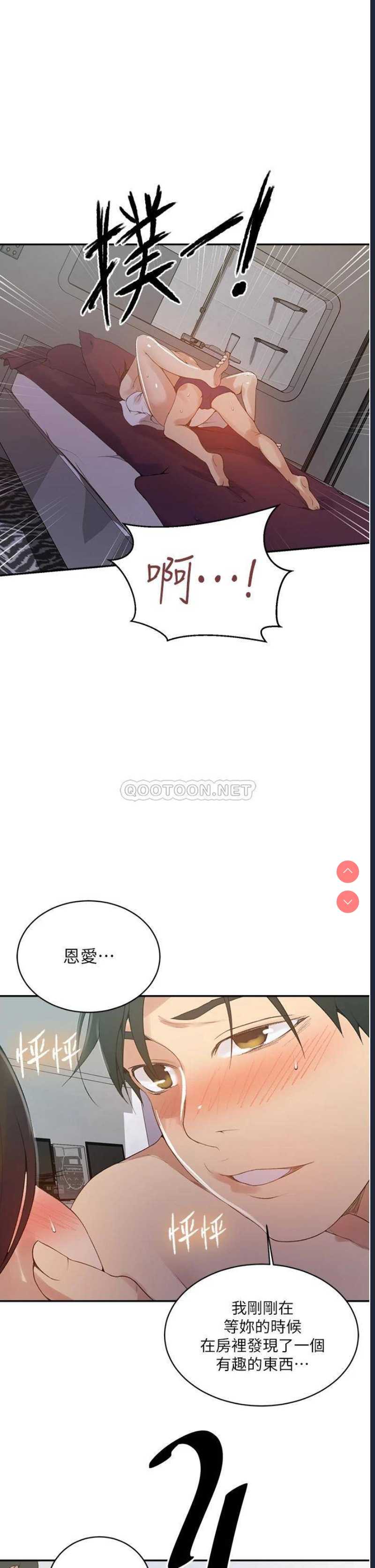 秘密教学