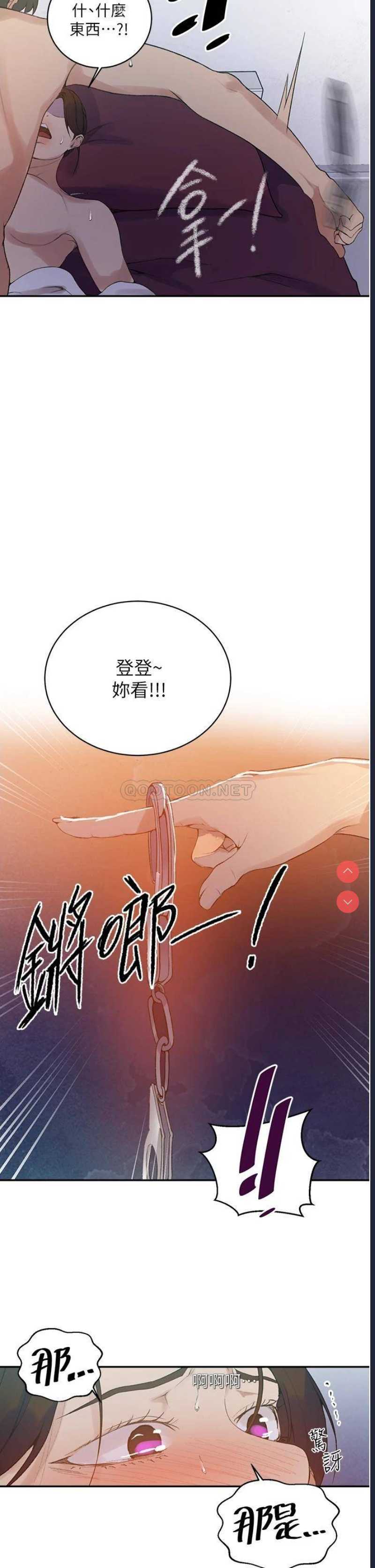 秘密教学