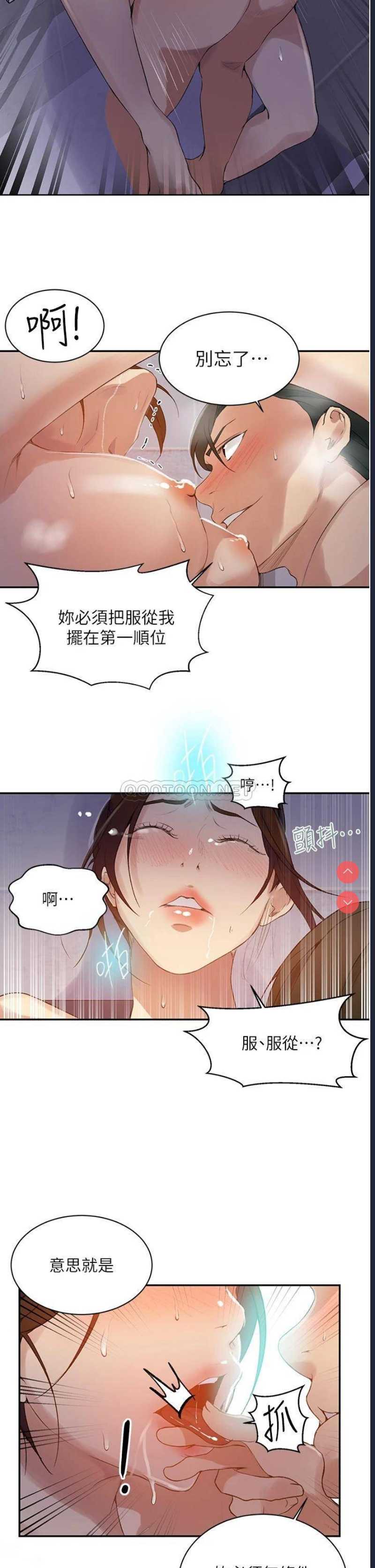 秘密教学