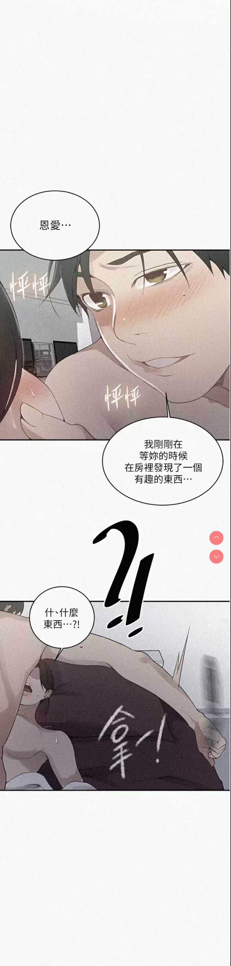 秘密教学