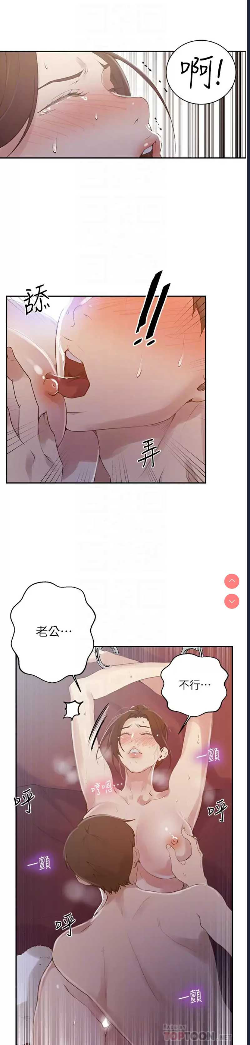 秘密教学