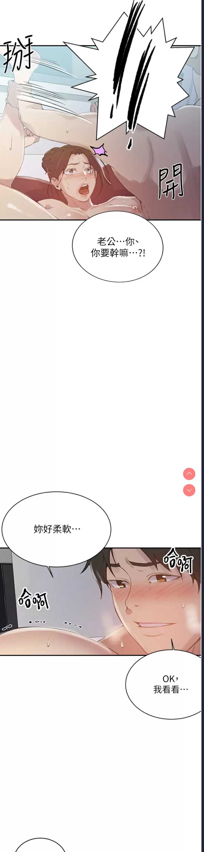 秘密教学