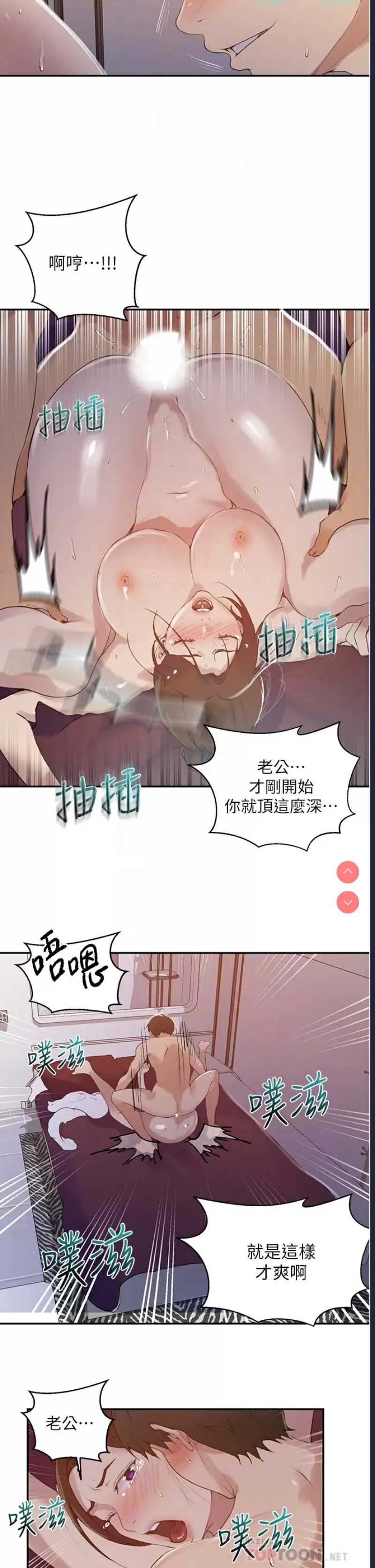 秘密教学