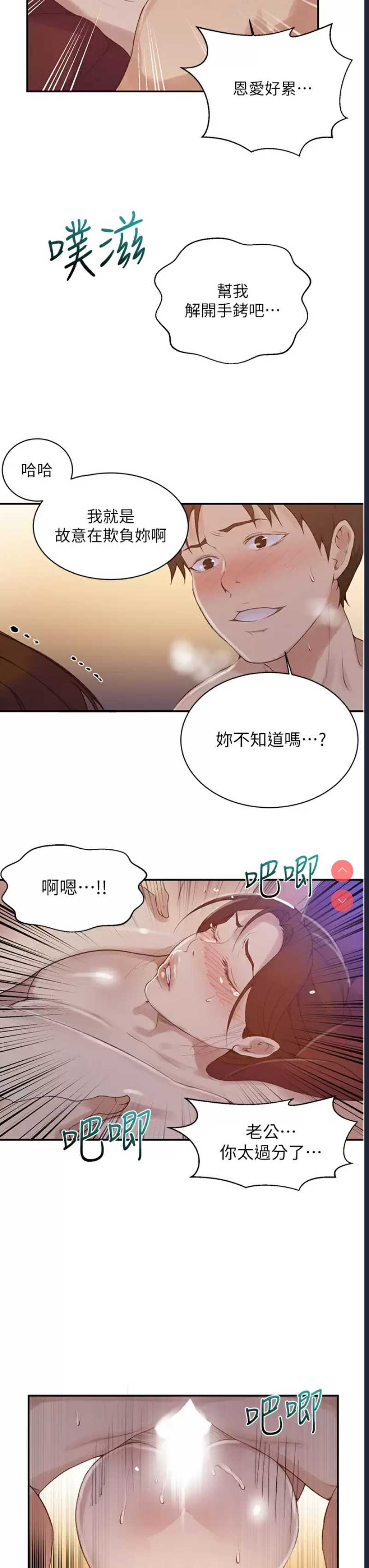 秘密教学