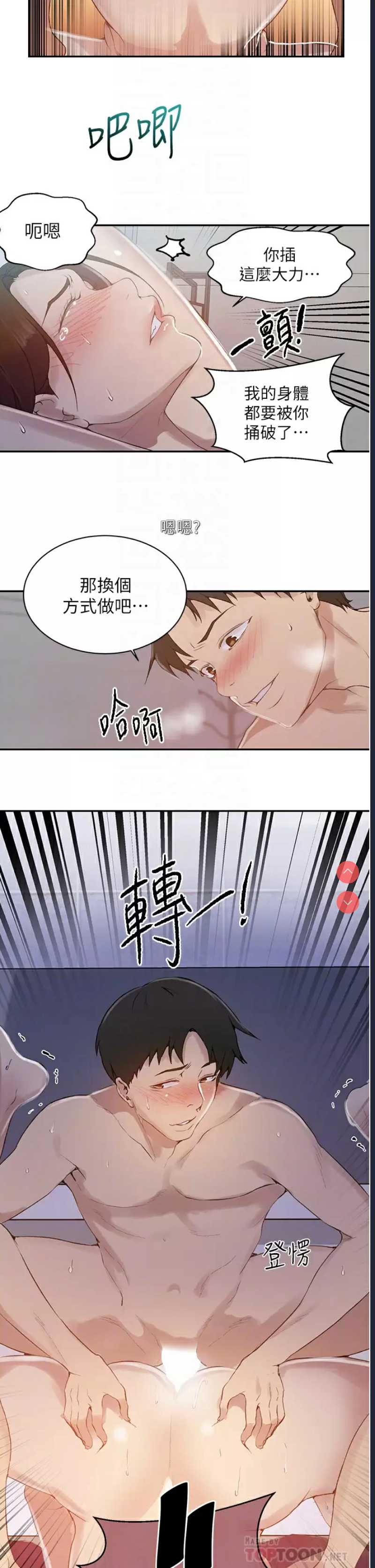 秘密教学