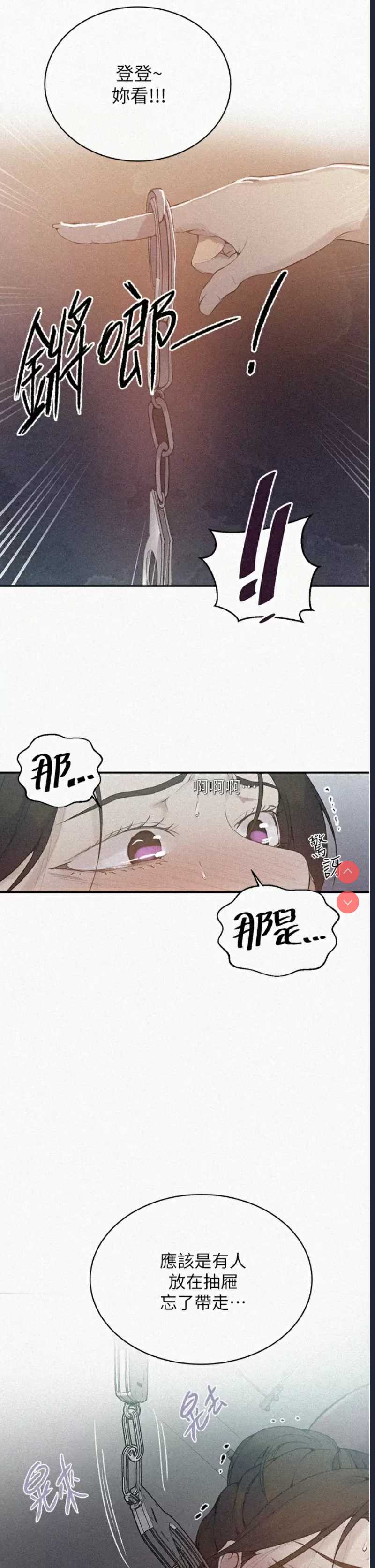 秘密教学