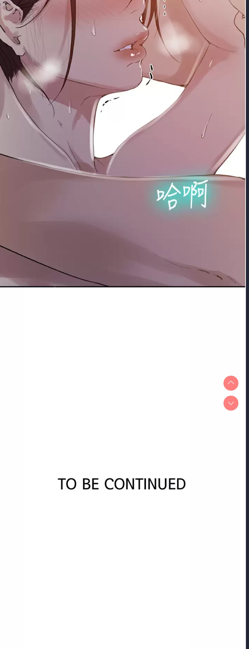 秘密教学