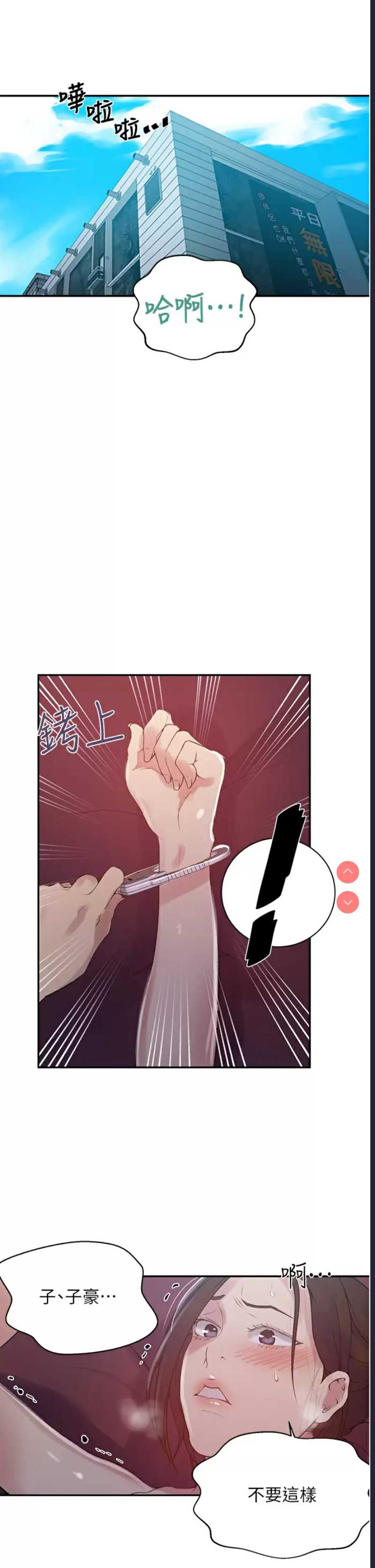 秘密教学
