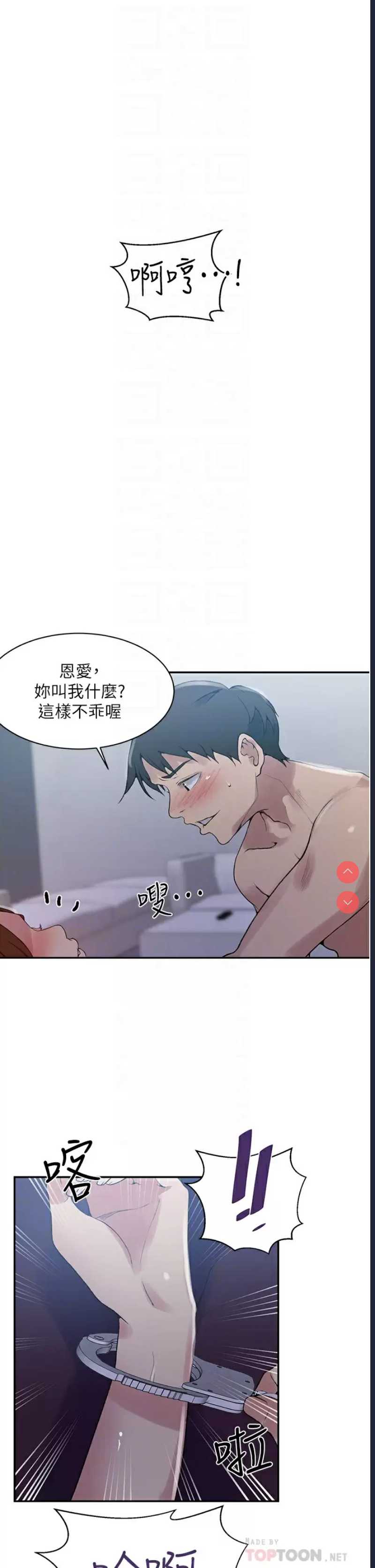 秘密教学