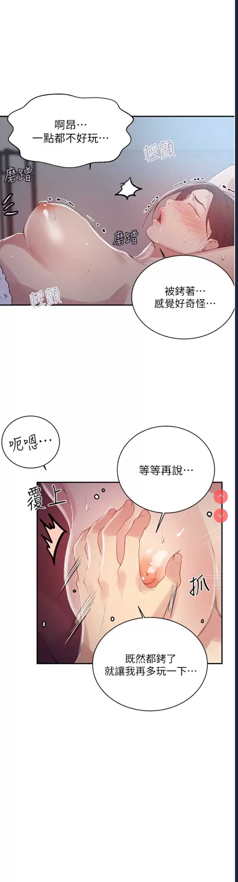 秘密教学
