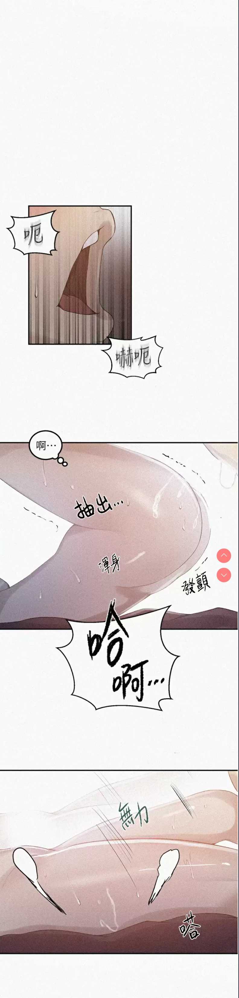 秘密教学