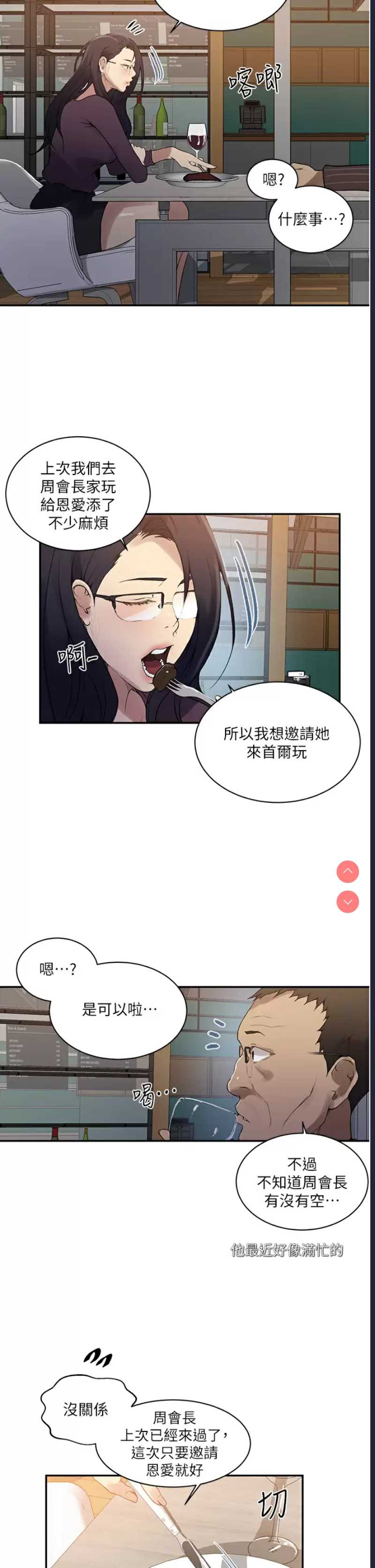 秘密教学