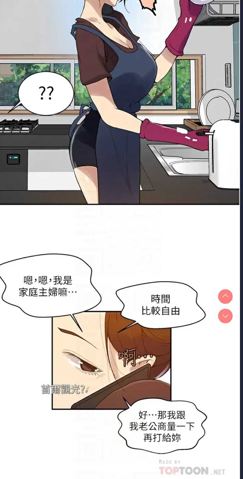 秘密教学