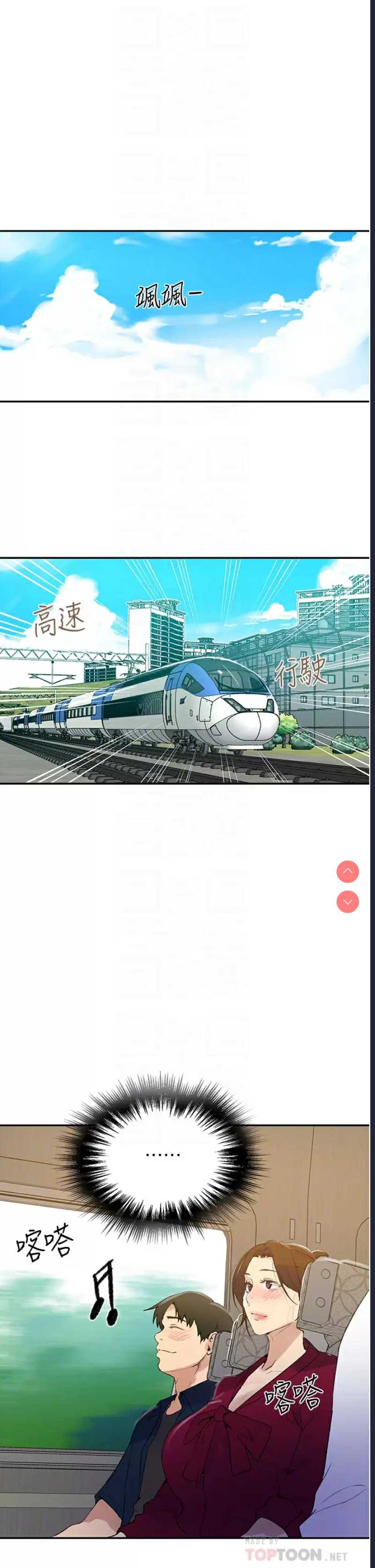 秘密教学