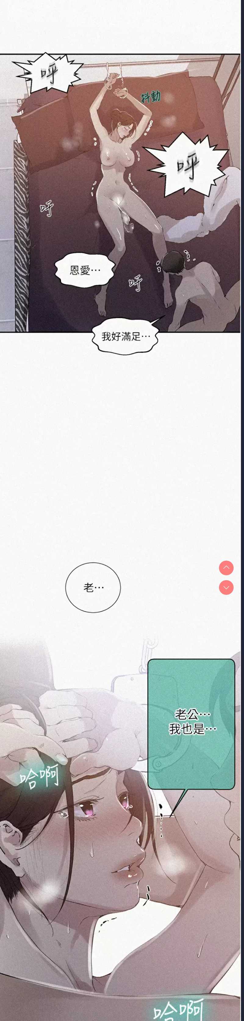 秘密教学