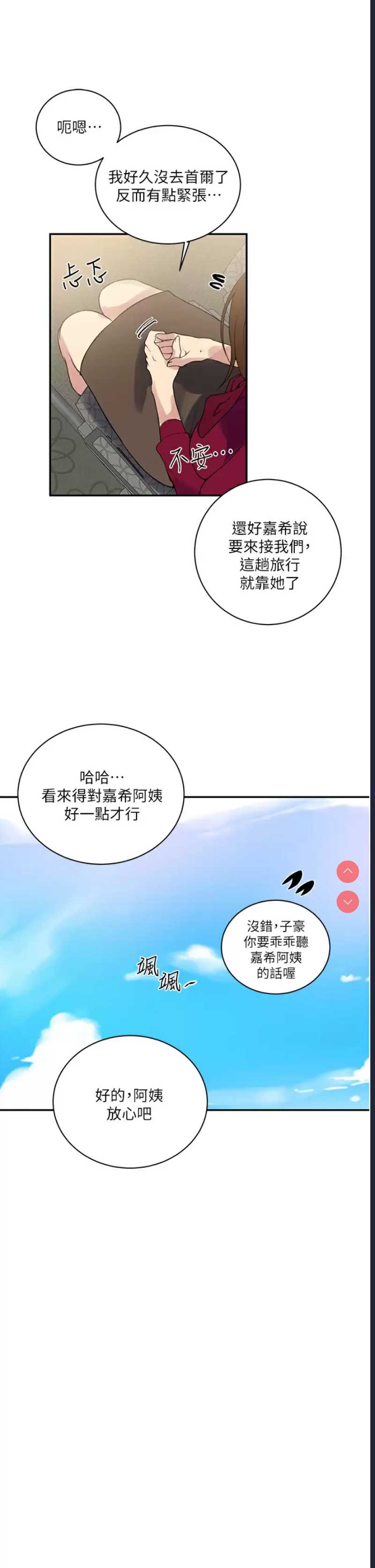 秘密教学
