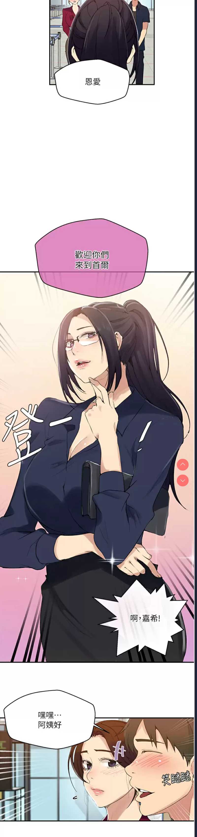 秘密教学