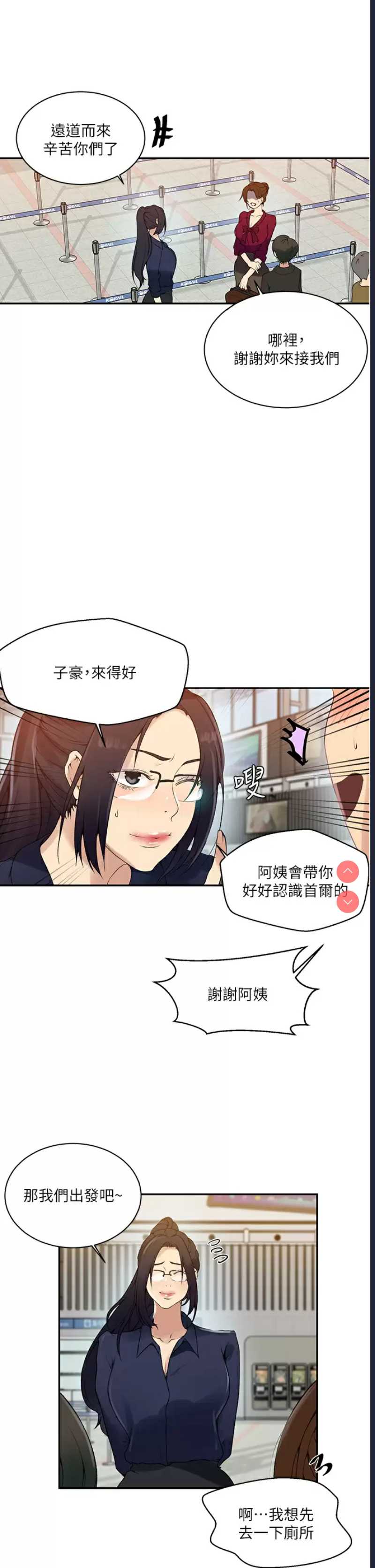 秘密教学