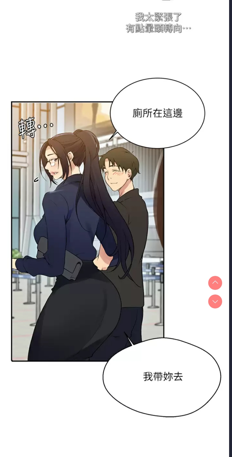 秘密教学