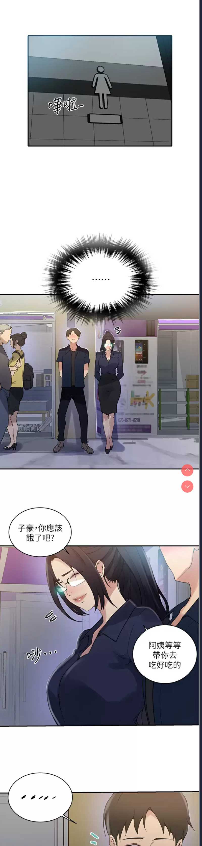 秘密教学