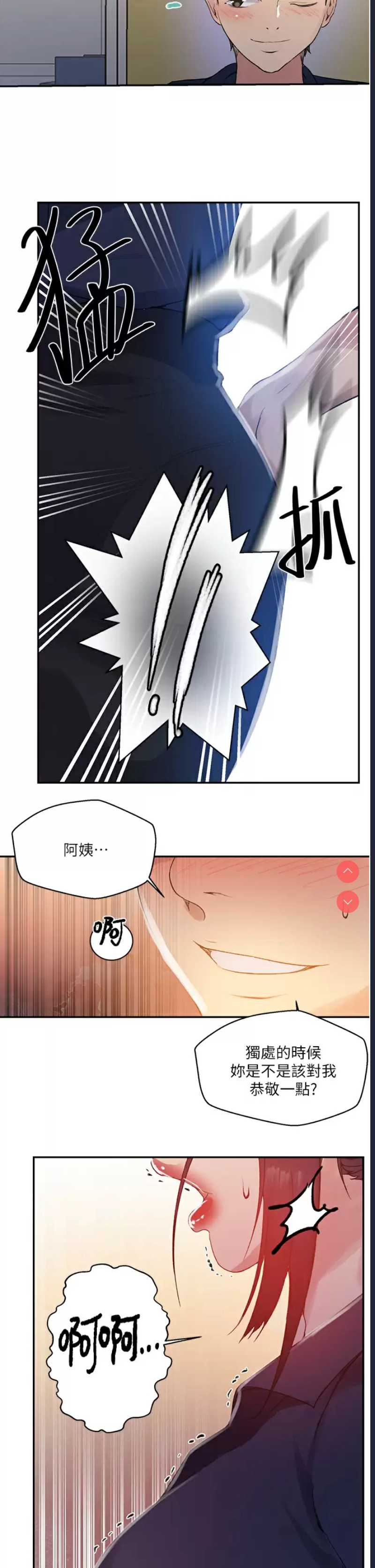 秘密教学