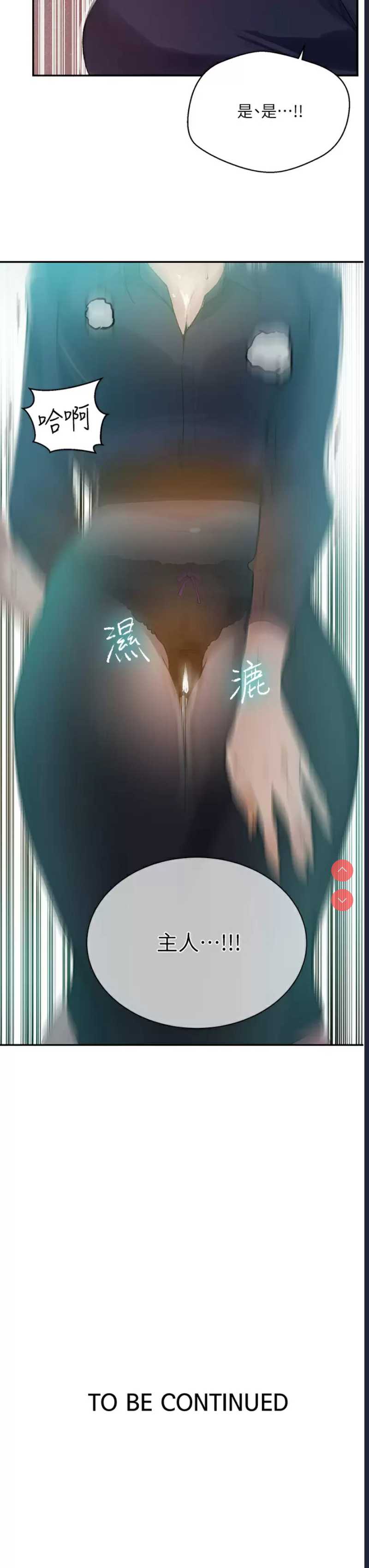 秘密教学