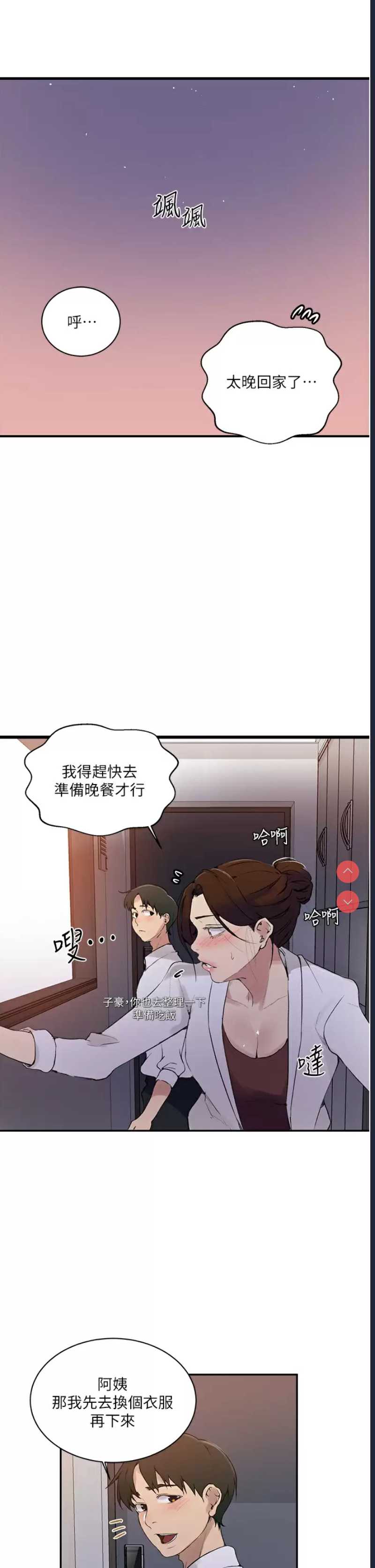 秘密教学
