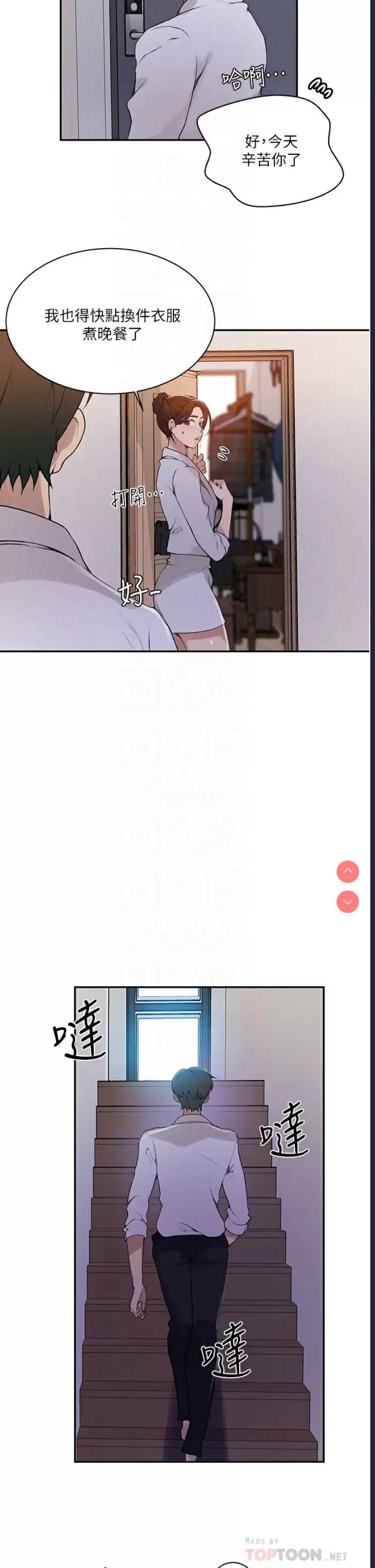 秘密教学