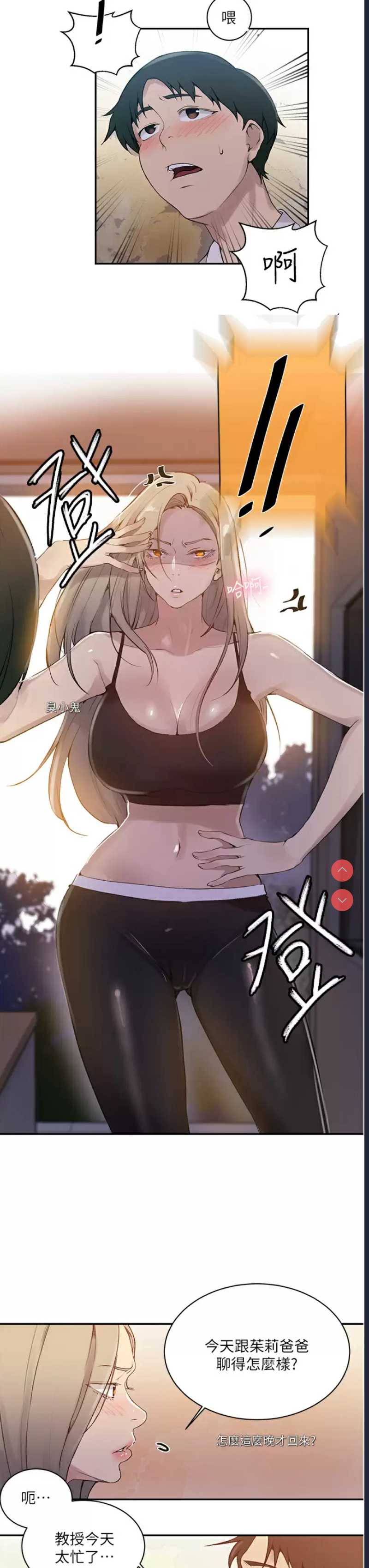 秘密教学
