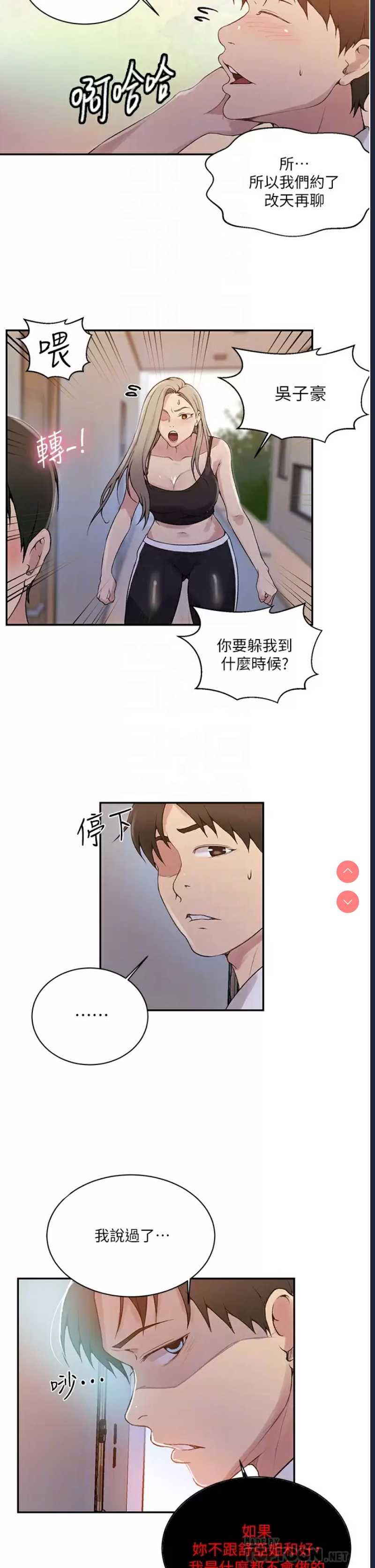 秘密教学