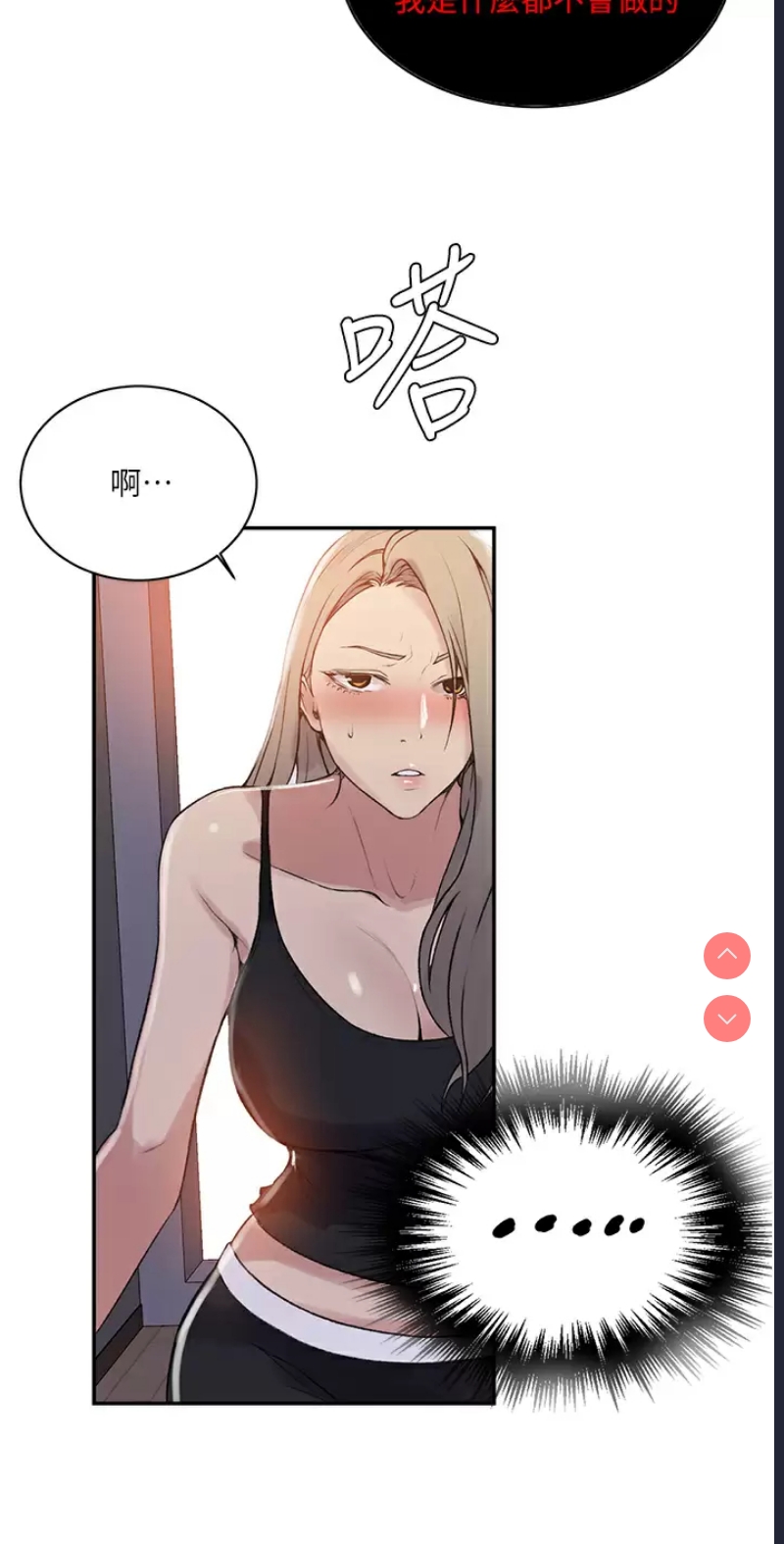秘密教学