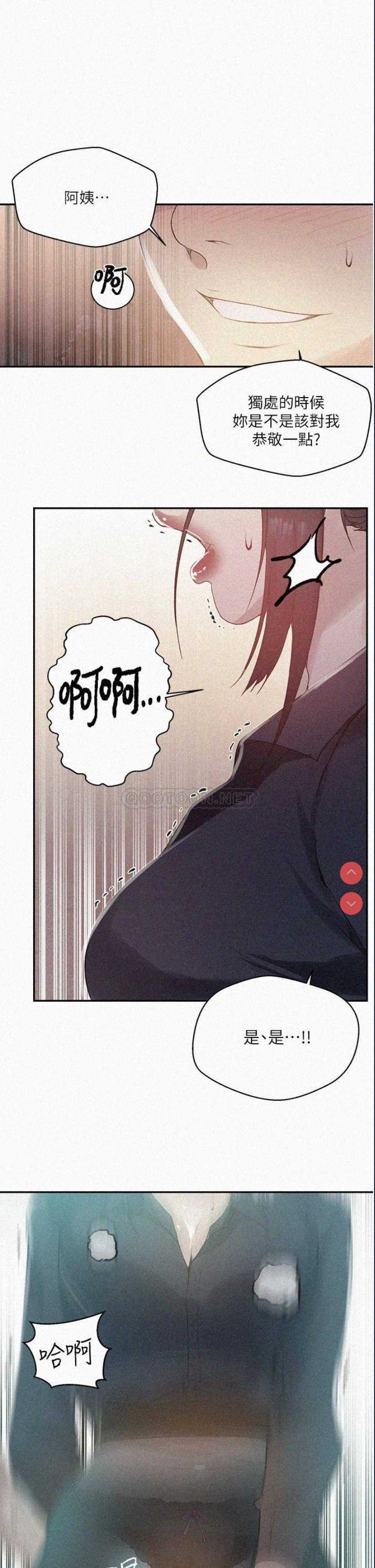 秘密教学