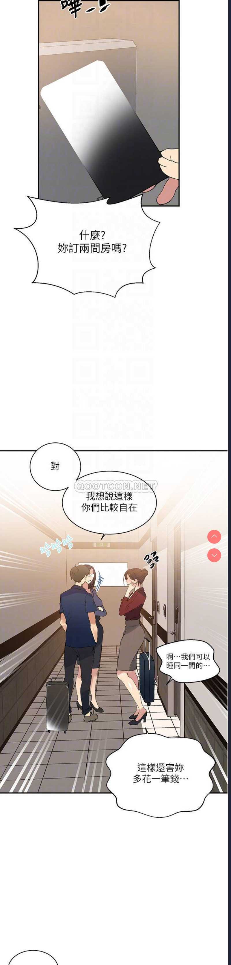 秘密教学
