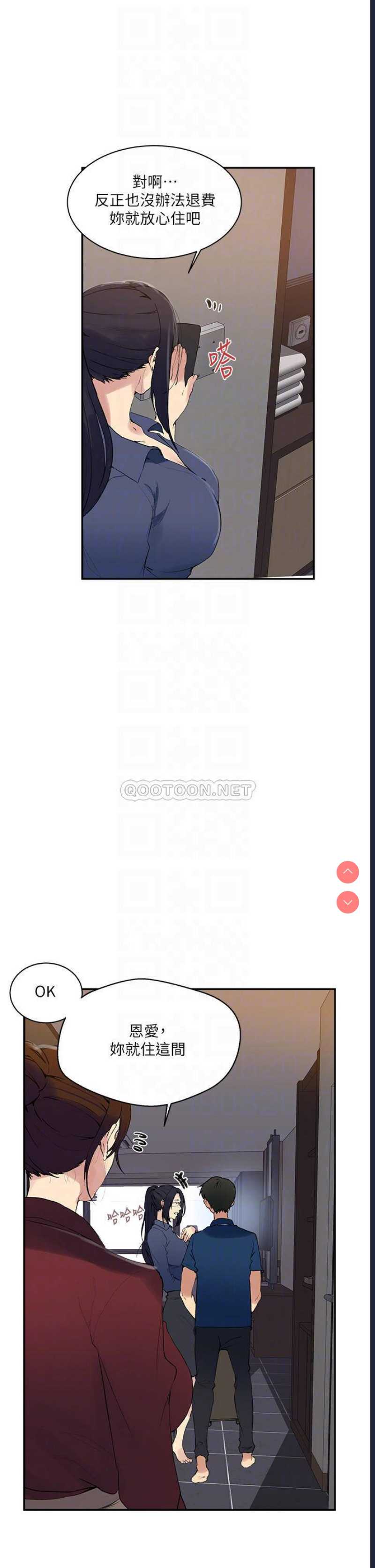 秘密教学