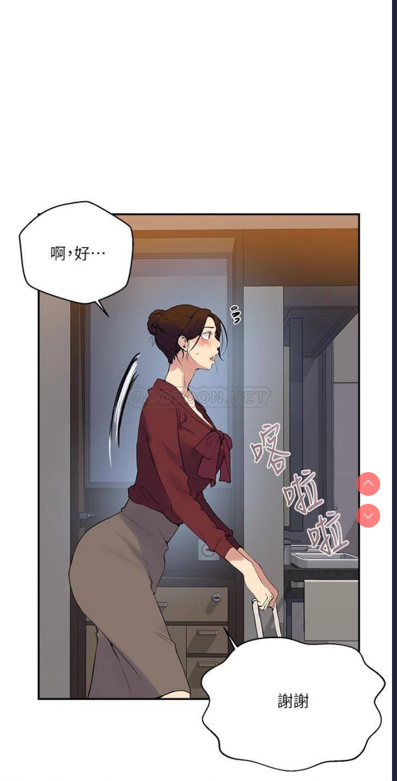 秘密教学
