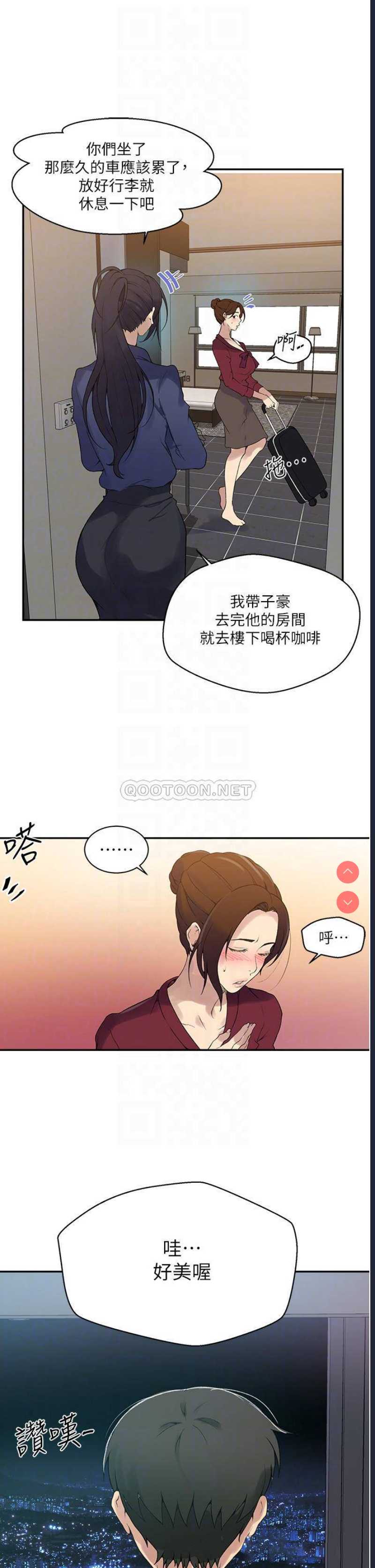 秘密教学