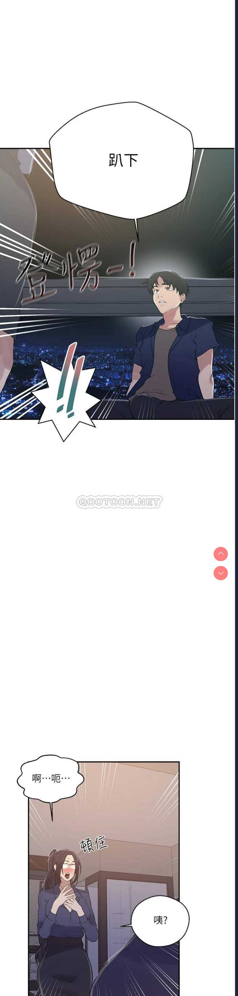 秘密教学