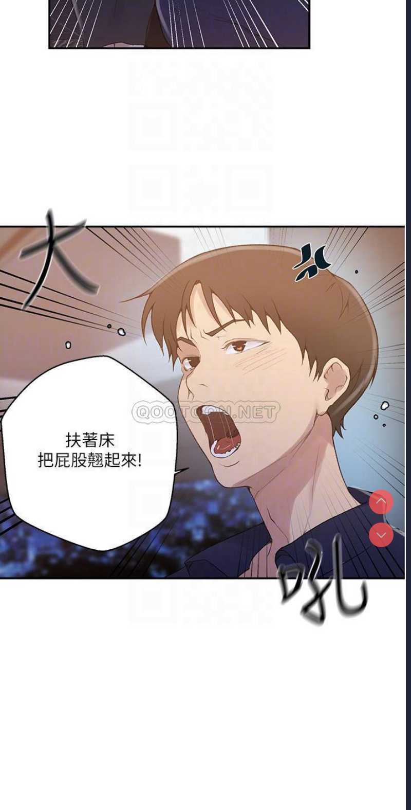 秘密教学
