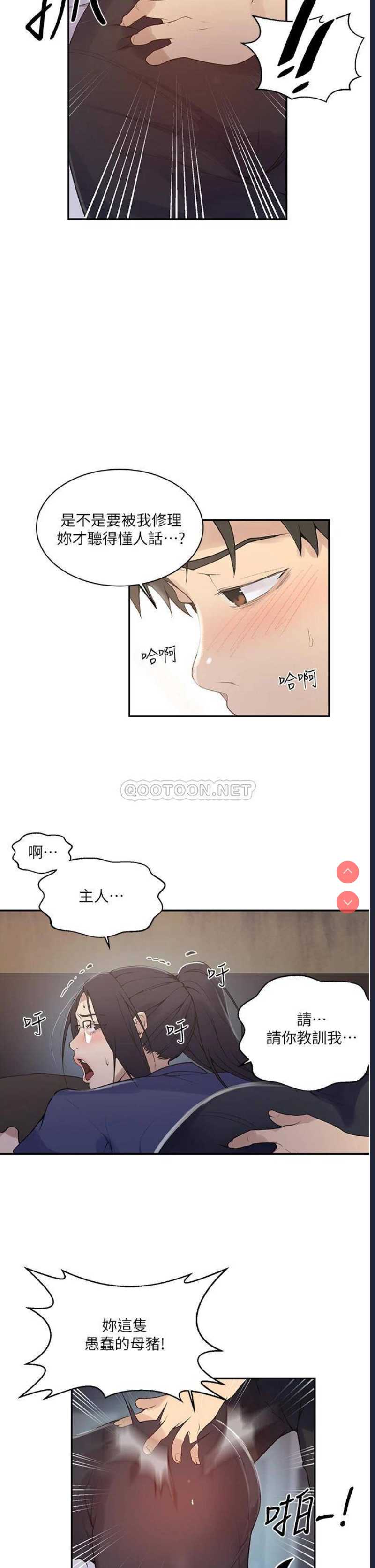 秘密教学