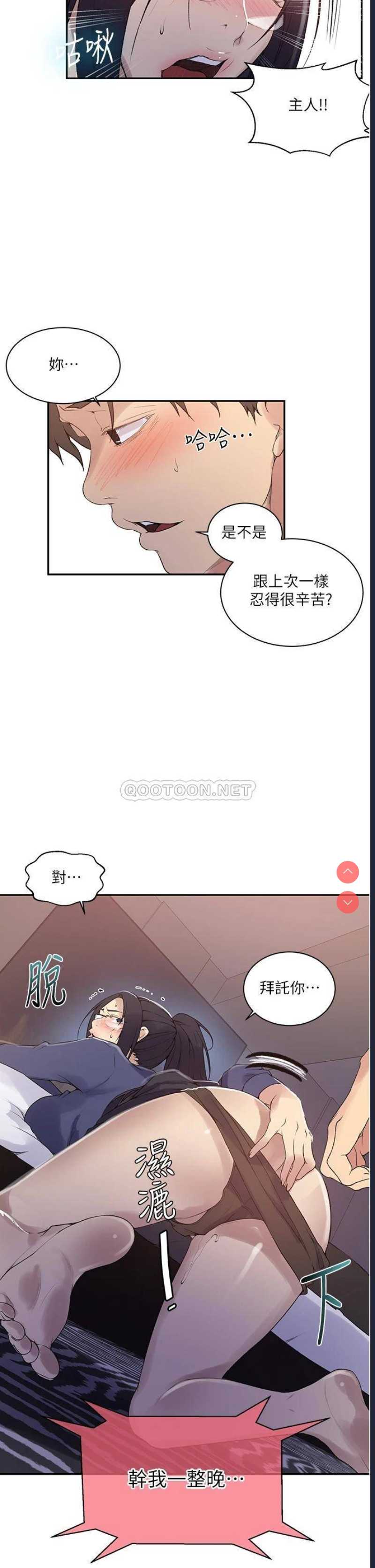 秘密教学