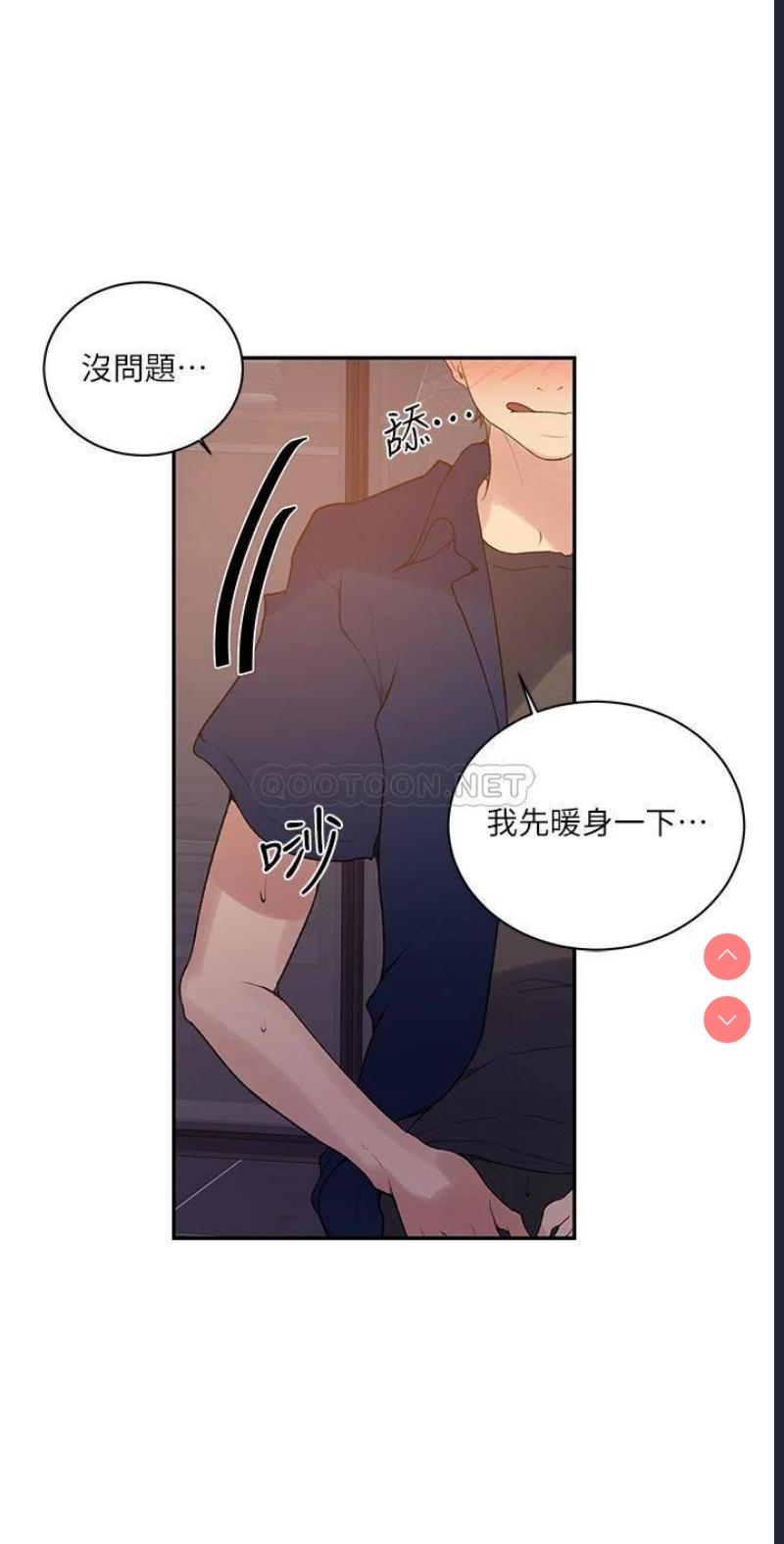 秘密教学