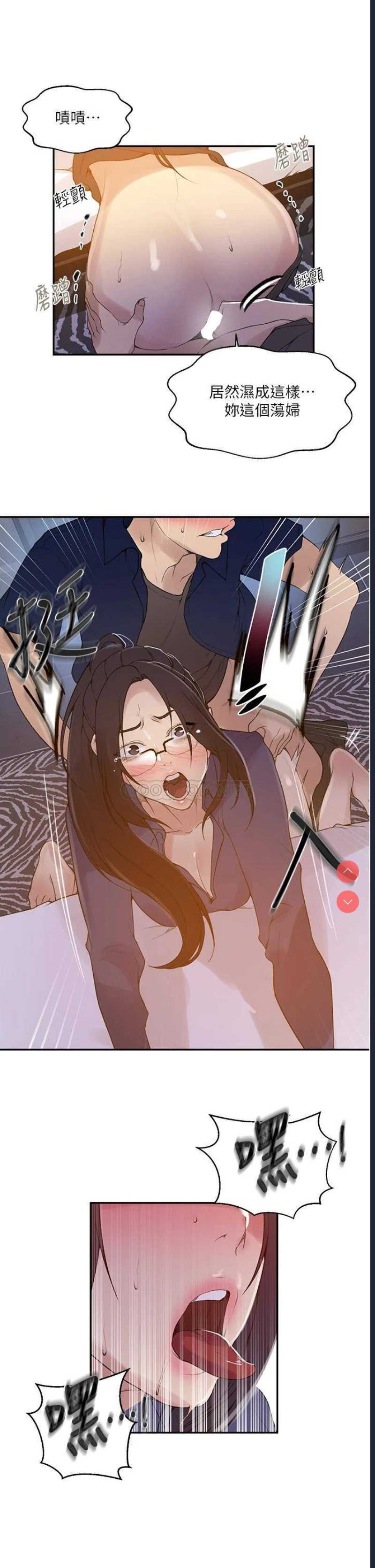 秘密教学