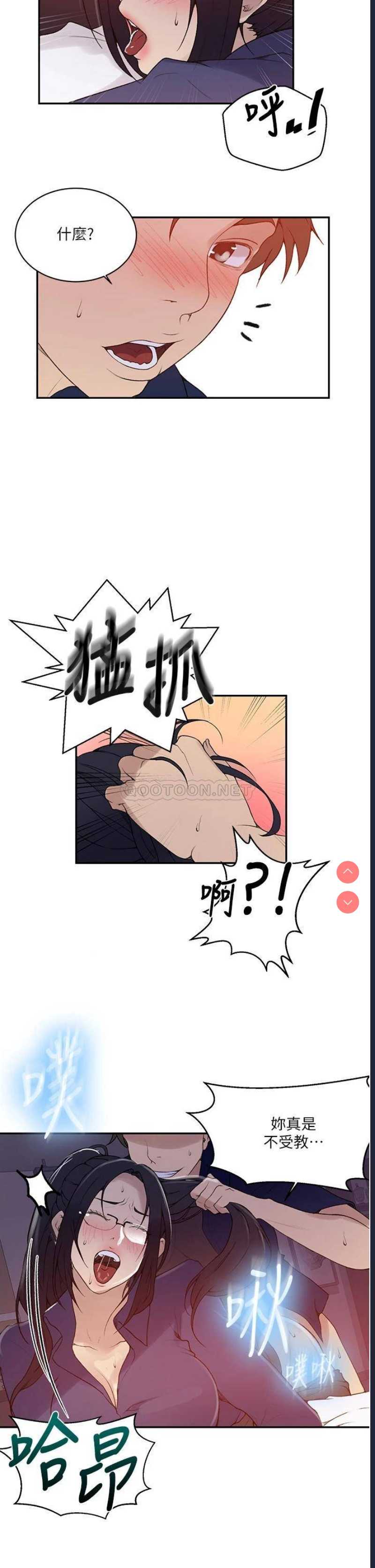 秘密教学