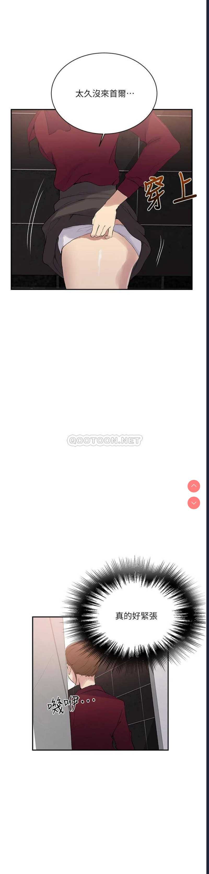 秘密教学
