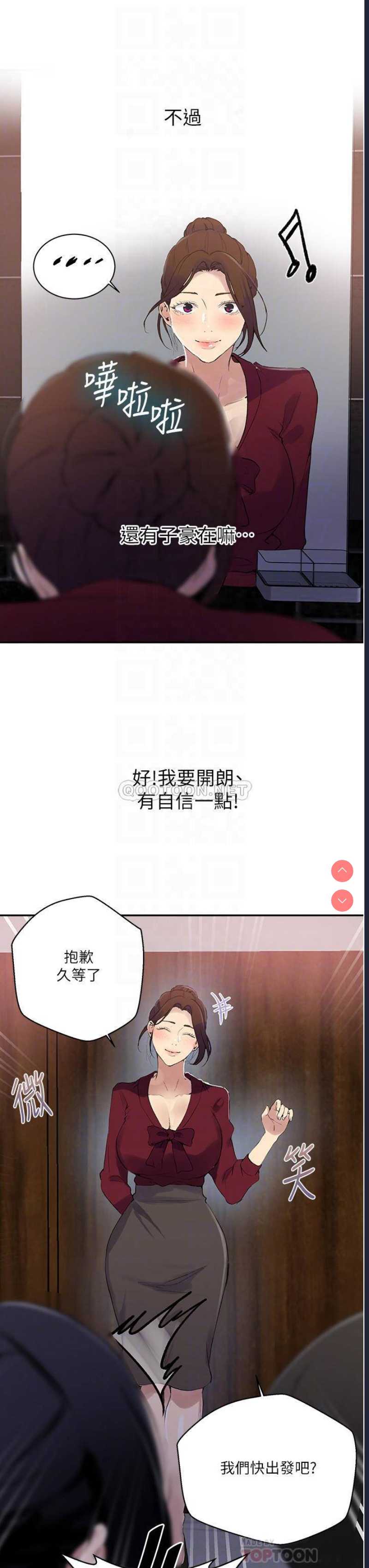 秘密教学