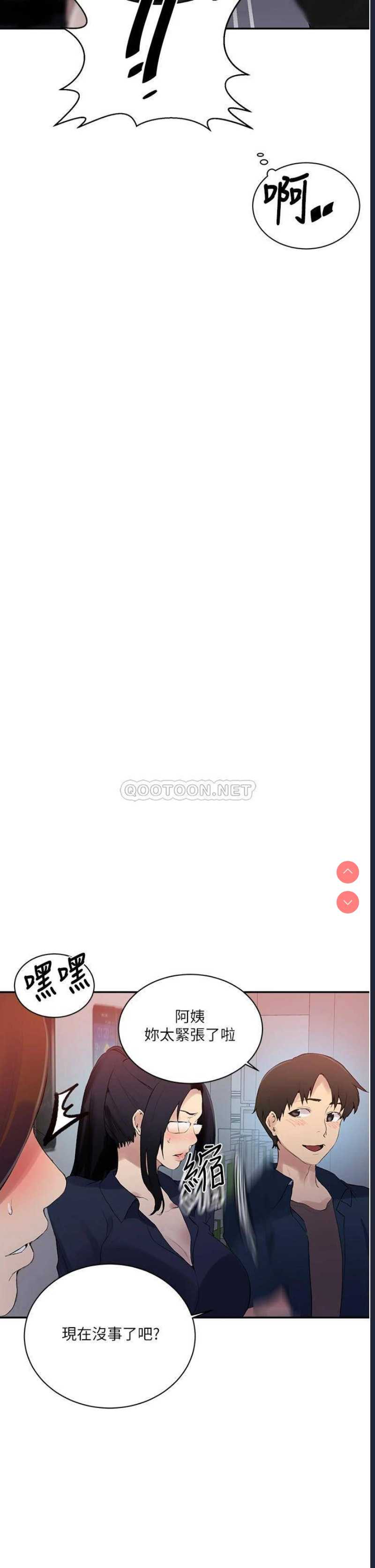 秘密教学