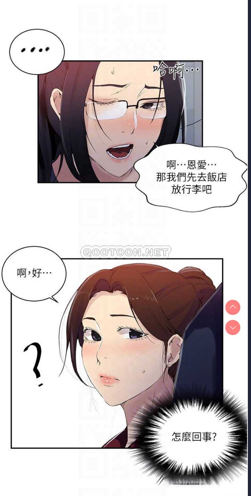 秘密教学