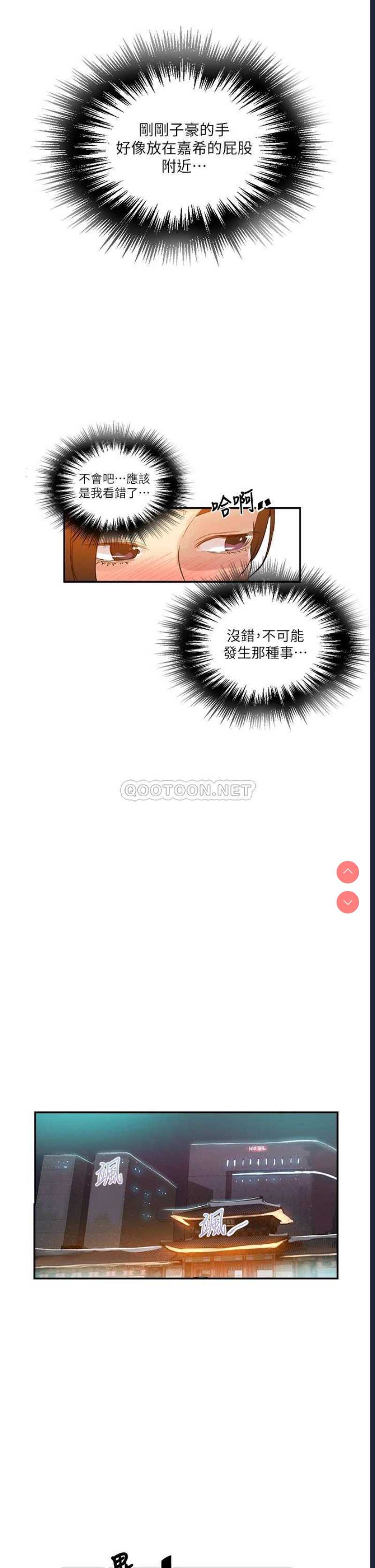 秘密教学