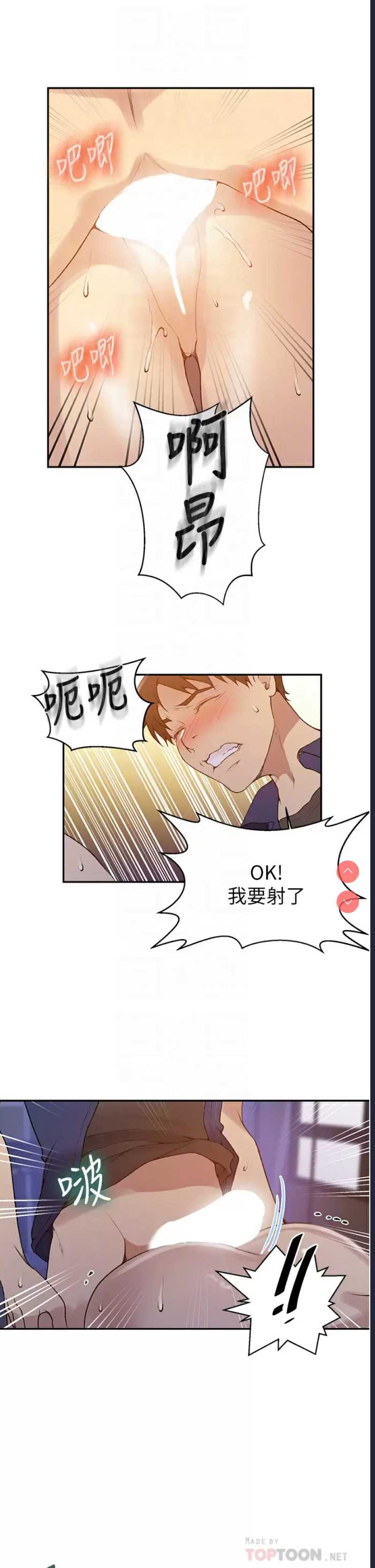 秘密教学