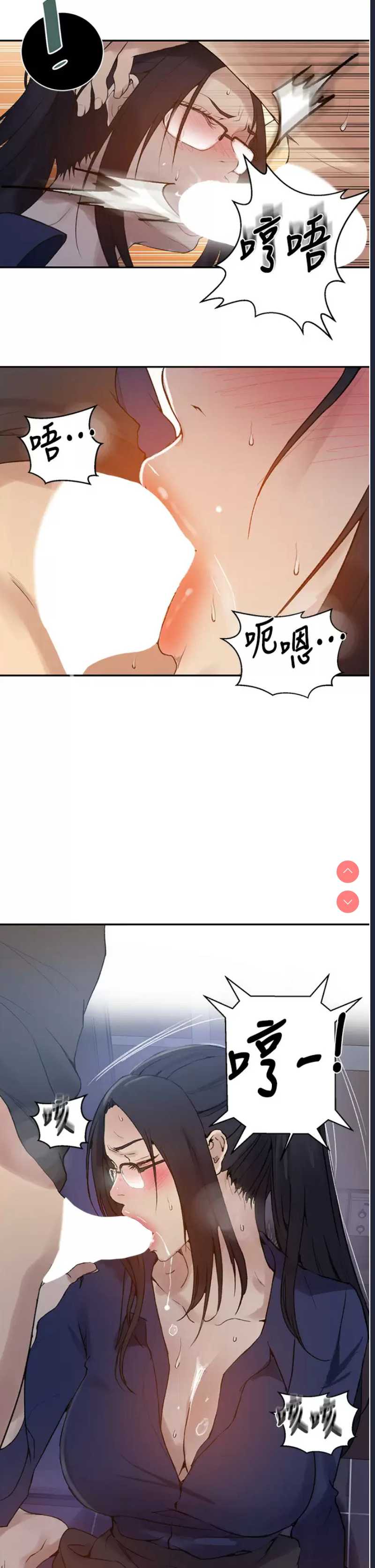 秘密教学